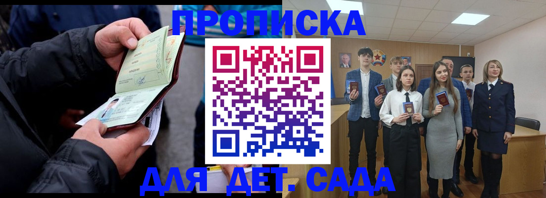 прописка законно в Уржуме