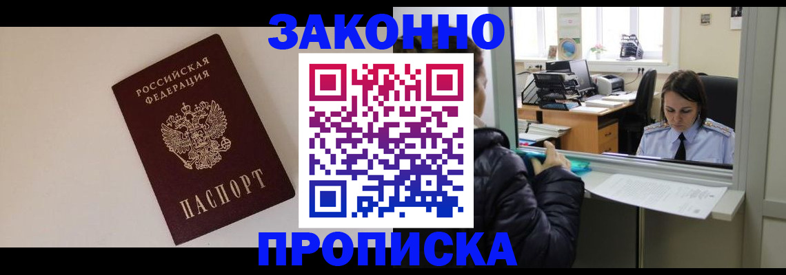 прописка иностранных граждан в Уржуме